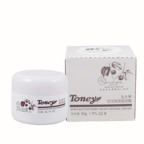 Bibi Tony Shea baby nourishing cream childrens autumn and winter moisturizer face skin cream facial cream