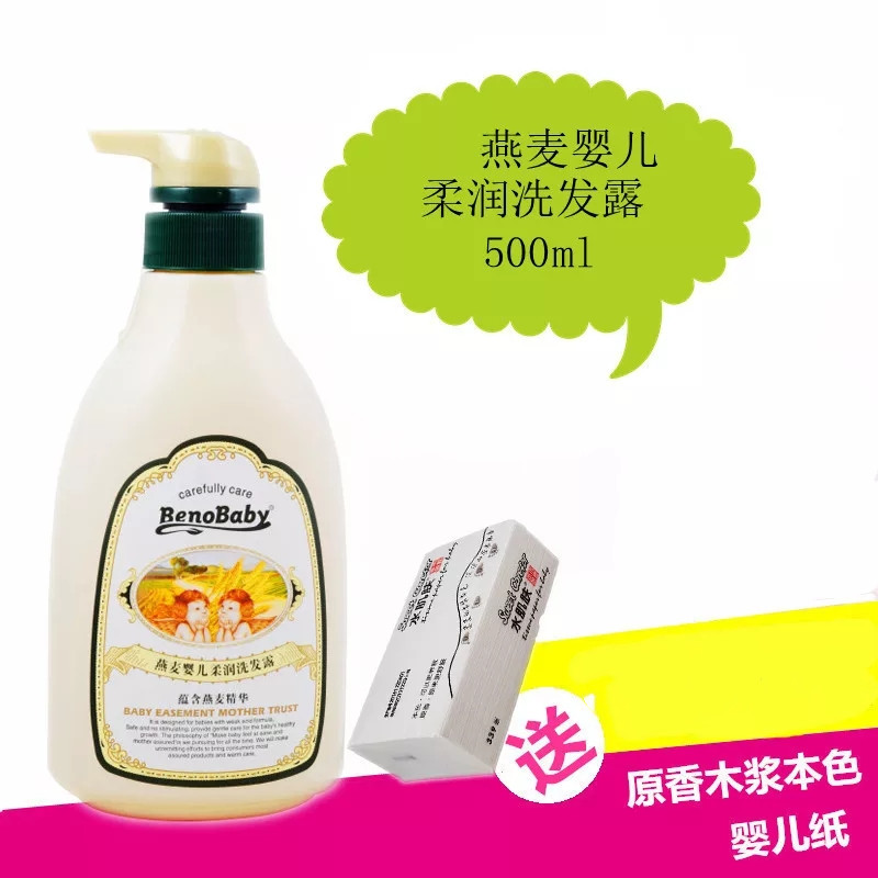 Good Bibi oatmeal baby soft shampoo Baby children's shampoo Children's summer bath four seasons wash care