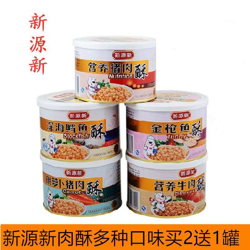 Xinyuan new original meat floss multi-flavored pork beef vegetables fish meat nutrition meat crisp seaweed non-staple food 115g canned