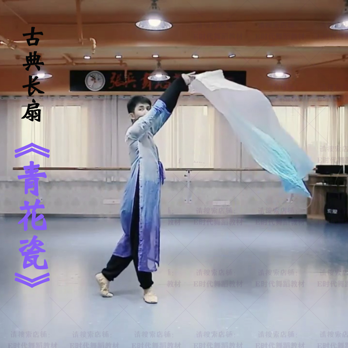 Zhang Bing classical dance decomposition teaching film finished dance adult dance body rhyme tutorial blue and white porcelain lighting line