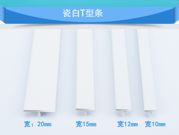 铝合金白色阳角收边条瓷砖护角包边条护墙角L型瓷白墙角转角U型条详情10