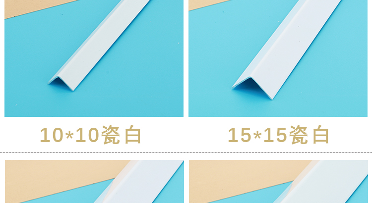 铝合金白色阳角收边条瓷砖护角包边条护墙角L型瓷白墙角转角U型条详情17