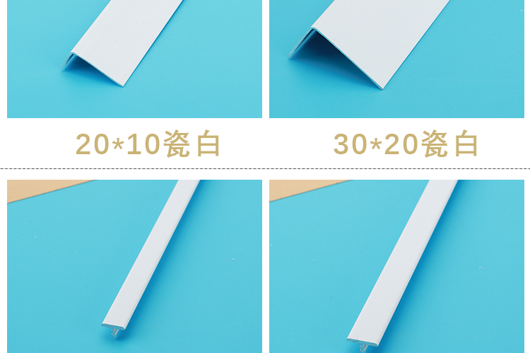 铝合金白色阳角收边条瓷砖护角包边条护墙角L型瓷白墙角转角U型条详情20