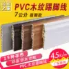 PVC plastic polymer skirting board Wood grain imitation solid wood skirting line Pure white skirting line pure gray light gray 7cm