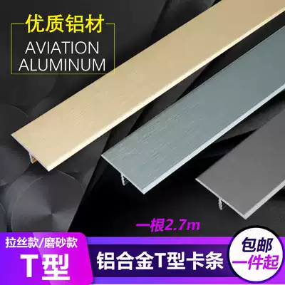Aluminum alloy T-shaped background wall decoration strip tile T-shaped flat buckle Integrated Plate rock plate very thin hanging ceiling bead