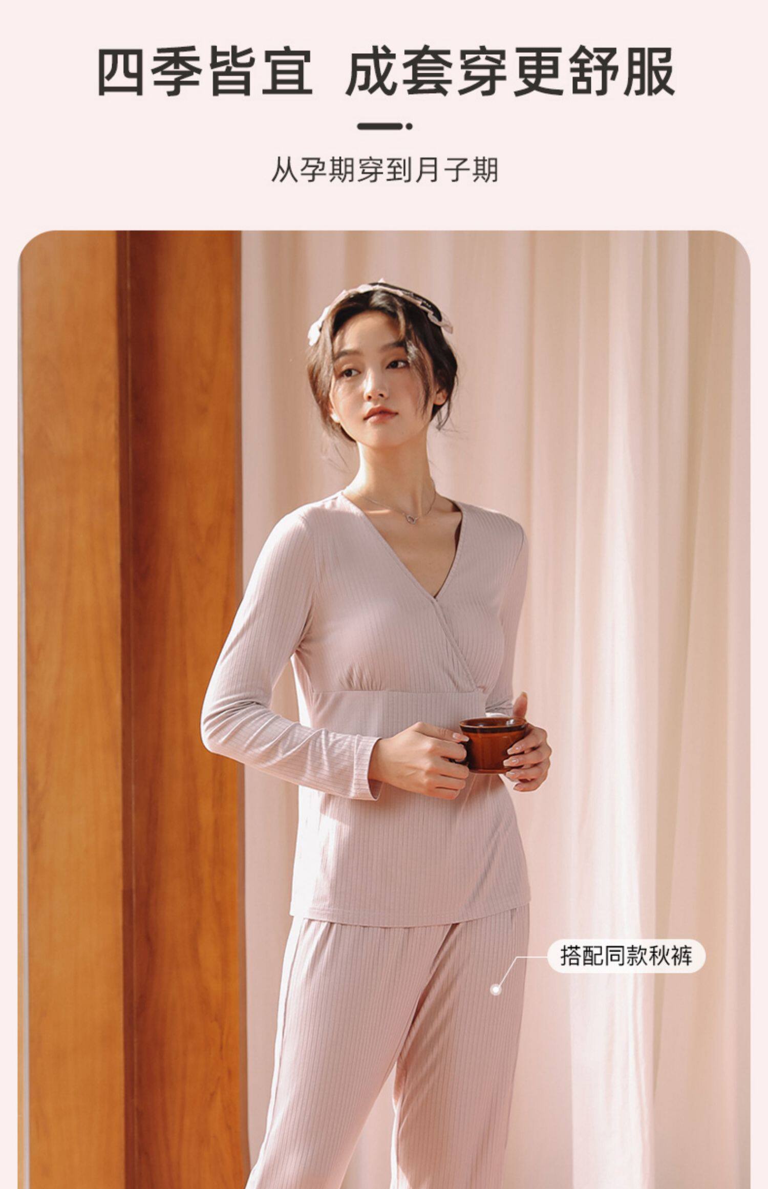 Одежда для отдыха 哺乳衣外出辣妈款哺乳上衣月子服喂奶打底衫春秋款夏季家居服套装 M degrees Korea