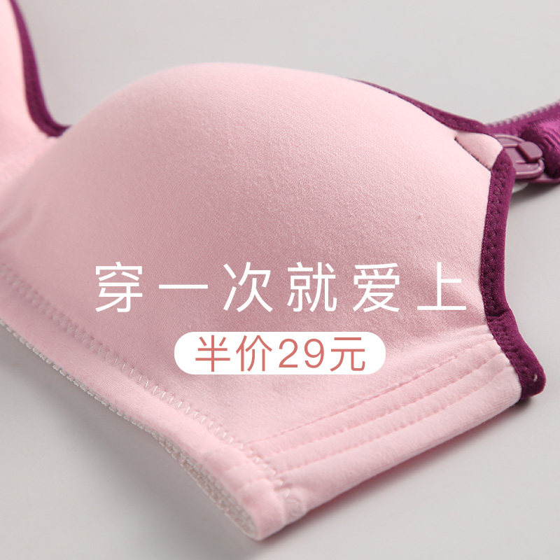 Nursing underwear Gathered anti-sagging bra Maternity underwear Pregnancy cotton bra Nursing underwear sleep can be worn