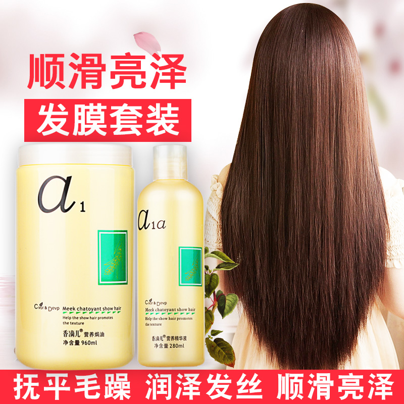 Hydrating Hair Mask Fragrance Drops A1 Nutrition Baking Oil Pour Film Set Hair Care Spa Slip Spa Conditioner