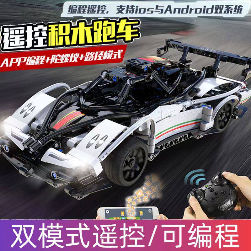Double eagle click building block remote control car children electric assembly toy programming racing car 6-8 year old boy birthday present-Taobao