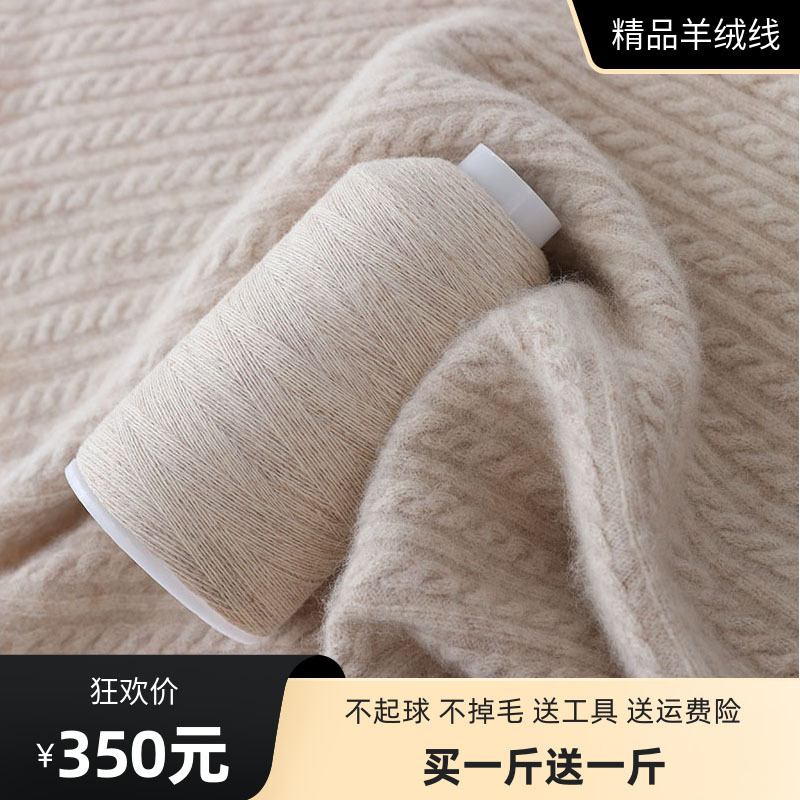 Premium Cashmere Yarn 100% Pure Cashmere Yarn Machine-Woven Medium-Fine Yarn Hand-Knitted Wool Yarn Scarf Yarn Anti-Pilling