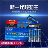 天球 Батарея, пульт, экологичная игрушка