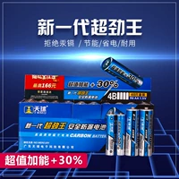 天球 Батарея, пульт, экологичная игрушка