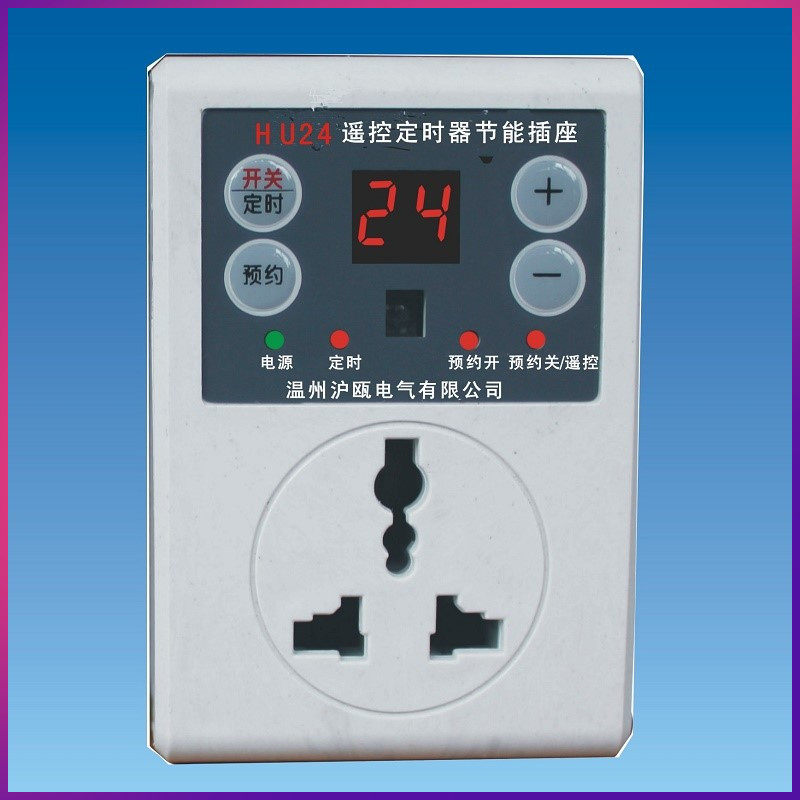 Shanghai-Au HU24-A type 0 1-24-hour remote control timer energy saving switch socket electric cooker timer