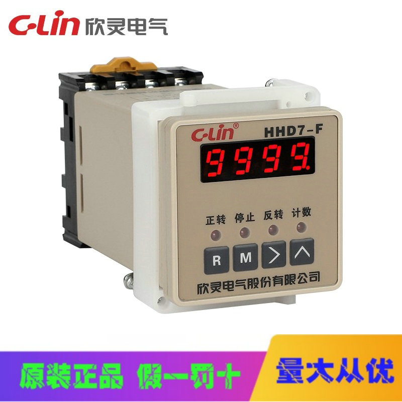 C-Lin Xinling brand HHD7-F HHD7-F M intelligent motor forward and reverse controller with base