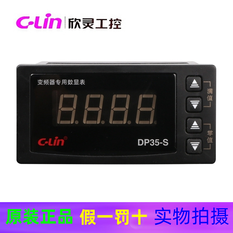 Hingling DP35-S frequency converter transspeed table 0-10VDC or 4-20MA input number of external frequency special table-Taobao