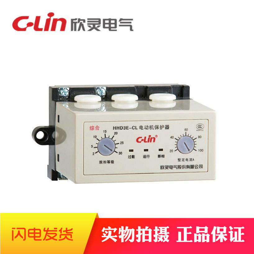 Xinling HHD3E-CPL replaces HHD3E-CL with ammeter drive function motor integrated protector
