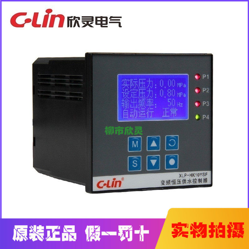 Xinling XLP-HK10YSF variable frequency constant pressure water supply controller AC220V 16 working modes 8 groups