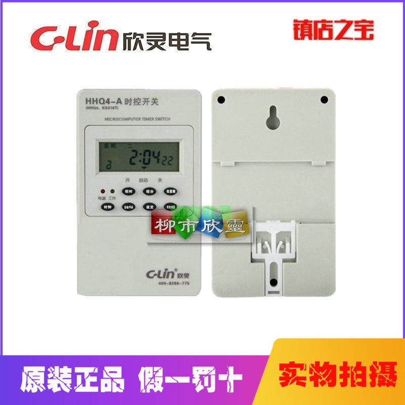 Hingling HHQ4-A smart home timer HHQ4-D HHQ4-G HHQ4-J HHQ4-J control switch