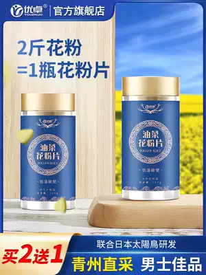 Qinghai broken-wall Rapeseed pollen slices natural fresh edible pure bee pollen male non-prostate