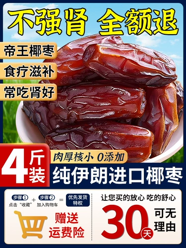 Большой черный кокосовый jujube подлинная пустыня импортирован свежий официальный флагманский магазин золотой не специфический Синьцзян Специальность