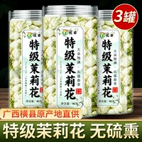 [Жасмин премиум-класса, 40 г*3 банки] Насыщенный цветочный аромат.