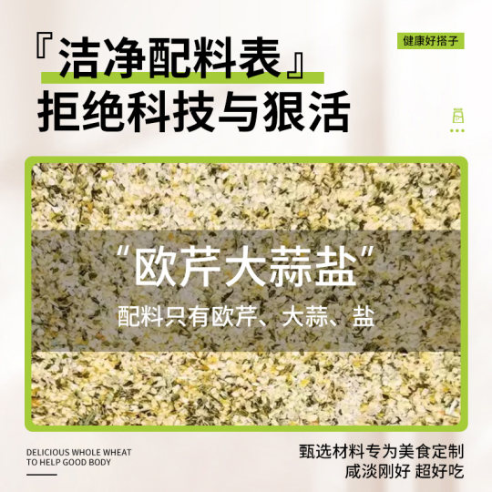 Parsley Garlic Salt Official Flagship Store Boiled Vegetable Seasoning 0 Additives Parsley Flakes Light Meal Reduced Fat Sauce Powder 0 Fat