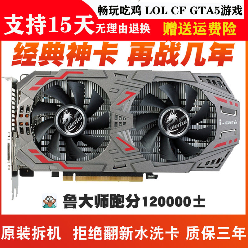Disassemble GTX960 1060 950 graphics card 2g3g4g6g8g5g desktop independent 1050ti computer 750 game