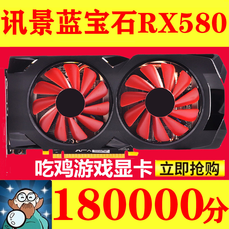Disassembly RX580 graphics card 4G alone eating chicken desktop computer to do picture independent game news scene 8g black wolf version full of blood