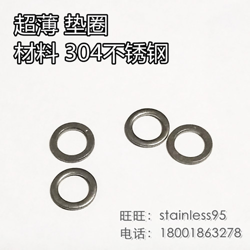 304 stainless steel non-labeled small outer diameter flat cushion thin narrow side gasket gasket M10 * 14 * 5 0 5 12 * 16 18 * 1mm