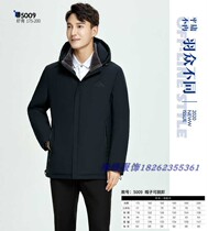 Yu Meng Qifei Mens 2020 Mens casual wear down jacket 90% 5009 mens semi-finished products refurbished