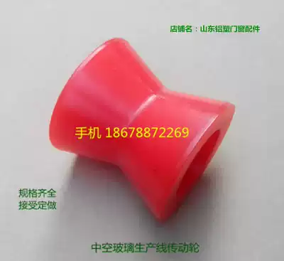 Insulating glass sealing line conveyor tugboat tomorrow star Han Jiang power Guanghui Guanghui Blue Sky New Sea transmission wheel