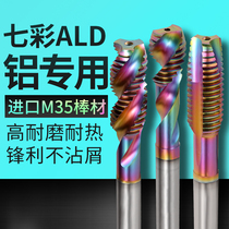 Dillinger colorful coated aluminum spiral tap machining center high speed Lu special tip tap 2 blades m3m4