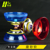 Hualing Diabolo Double-headed Diabolo Bearing Diabolo Beginner childrens campus Elderly Park Fitness Diabolo Diabolo