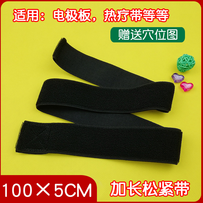 弹力松紧带魔术贴扎带理疗绑带贴片绑带仪器固定带高弹力自粘绑带