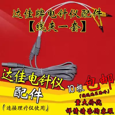 Shantou Dajia brand electric needle instrument accessories 6805C D series output cable round head with entrained needle type