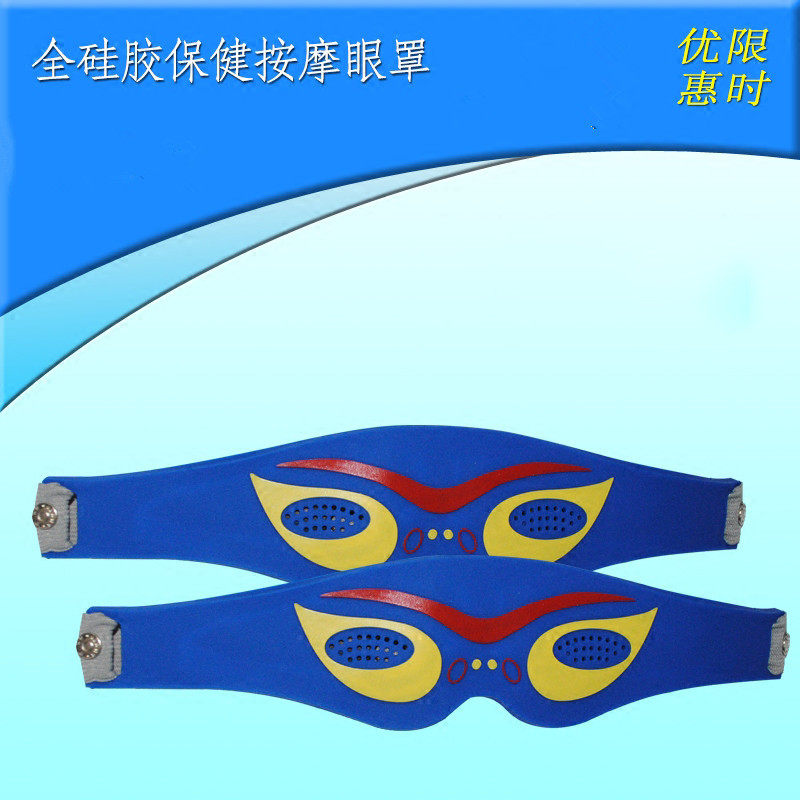 家用加厚电仪眼罩理疗仪电子数码经络理疗配件眼部针灸脉冲按摩