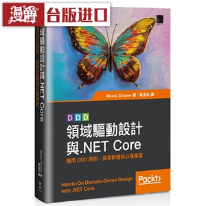 Дизайн драйвера и .NET CORE BO SHUO Алексей Зимарева книга