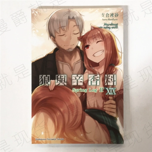 Манджу подлинное место Какугава Книги Светлый роман Волк и специи 19 штук замороженного песка на складе Новые Неокрытые