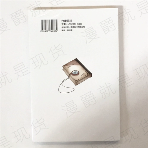 Манджу подлинное место Какугава Книги Светлый роман Волк и специи 19 штук замороженного песка на складе Новые Неокрытые