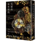 Контракт Manjue Aidi на вечную жизнь Facebook Ve Shuva Taiwan Books