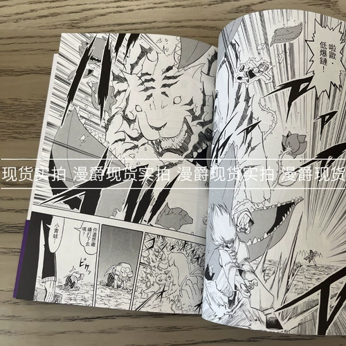 Spot Magic Magic Advocate Jiali Полная версия 7 Plus Adpendix Edition Comics