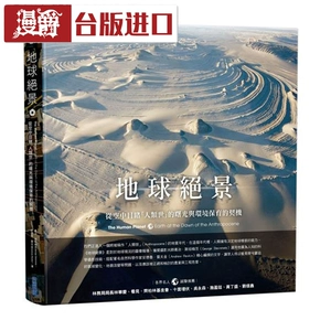 Spot Manjue Earth Screens Tip of книги Эндрю Лев Джинтай искренняя оригинальная традиционная китайская версия