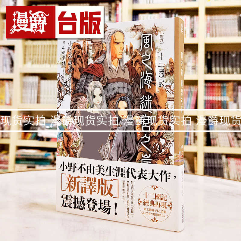 小野不由美- Top 500件小野不由美- 2026年7月更新- 淘宝Taobao｜天猫Tmall