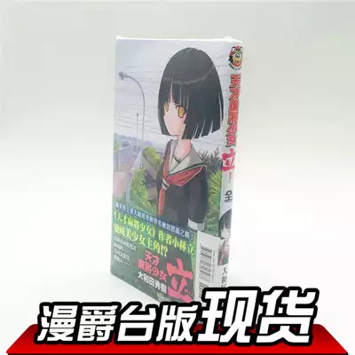 漫爵正版現貨東立圖書籍漫畫天才麻將少女立ritz全大和田秀樹 漫爵正版現貨東立圖書籍漫畫天才麻將少女立ritz全大和田秀樹