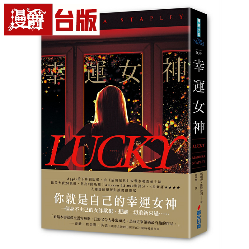 The Goddess of Luck (Moved 200,000 People, the Film Will Star Anya Taylor-Joy) Spring Sunshine Ma The Goddess of Luck (Moved 200,000 People, the Film Will Star Anya Taylor-Joy) Spring Sunshine Ma