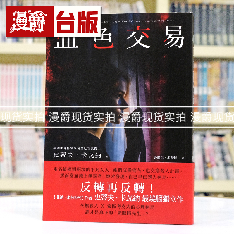 In Stock: Manjue Blood Deal (【Ed Flynn Series】Bestselling Author's Independent Work!) Marco Polo Steve Cavanagh In Stock: Manjue Blood Deal (【Ed Flynn Series】Bestselling Author's Independent Work!) Marco Polo Steve Cavanagh