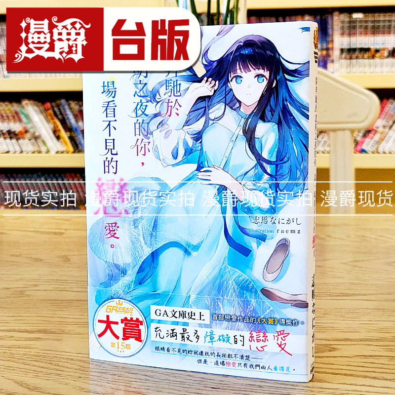 Light Novel: You in the Transparent Night with Mercedes Benz, Talking about an Invisible Love Affair. Kadokawa. Shima Naniaga. You in the Extreme Colors of the Night with Mercedes Benz Light Novel: You in the Transparent Night with Mercedes Benz, Talking about an Invisible Love Affair. Kadokawa. Shima Naniaga. You in the Extreme Colors of the Night with Mercedes Benz