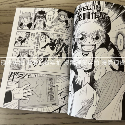 Spot Magic Magic Advocate Jiali Полная версия 7 Plus Adpendix Edition Comics