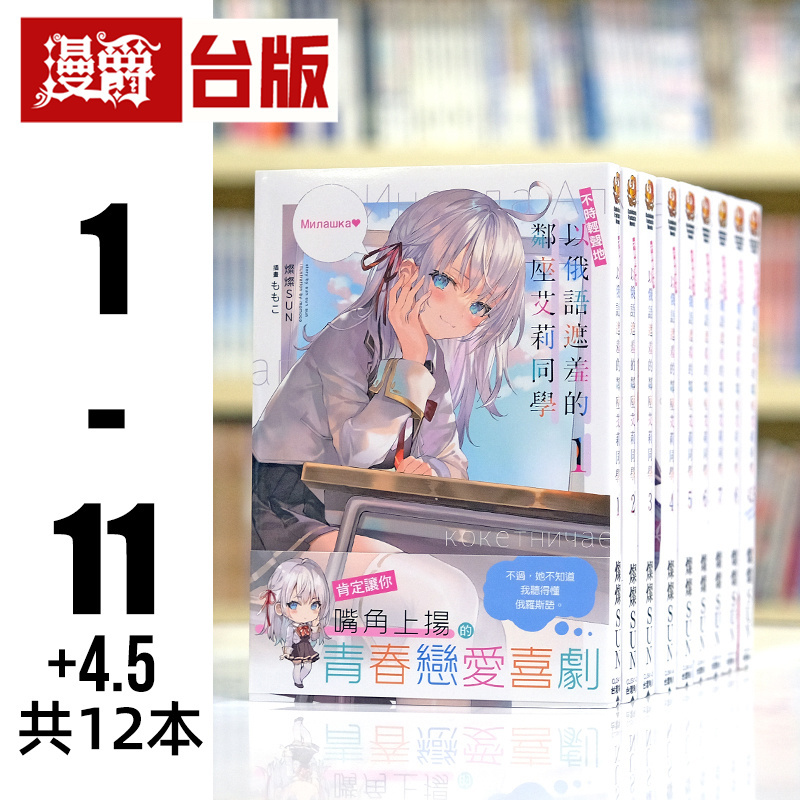 In Stock: Light Novel Series "My Neighbor's Secret Diary" in Russian, Volumes 1-11+4.5, Kadokawa, Eileen, Cancan Sun, Imported Original Edition In Stock: Light Novel Series "My Neighbor's Secret Diary" in Russian, Volumes 1-11+4.5, Kadokawa, Eileen, Cancan Sun, Imported Original Edition