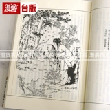 Manjue The Legend of the Condor Heroes (полная четырех томов, пересмотренная версия яркого цвета изображения) Yuanliu Jin Yong Taiwanese версия книг